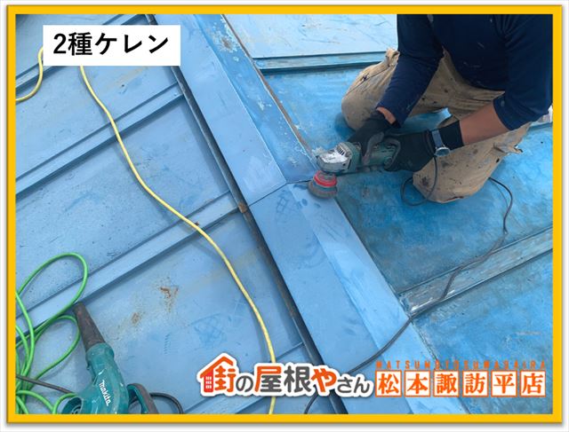 塩尻市倉庫屋根塗装　2種ケレン